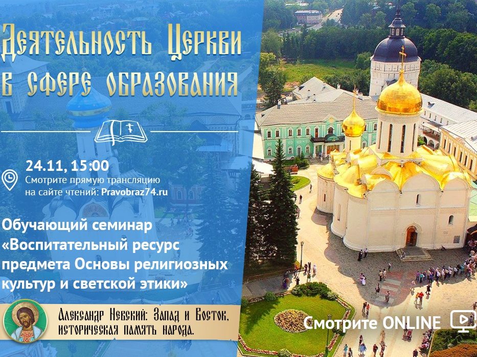 VII Областные Рождественские чтения