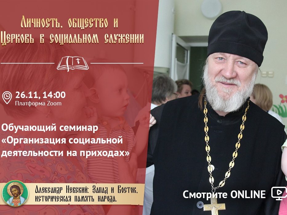 VII Областные Рождественские чтения