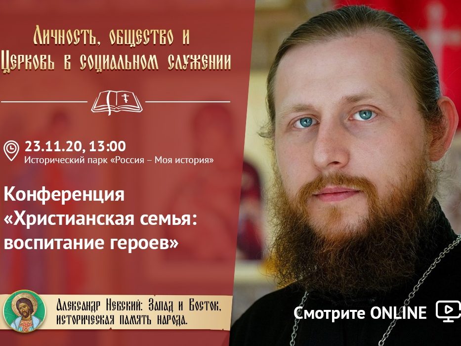 VII Областные Рождественские чтения