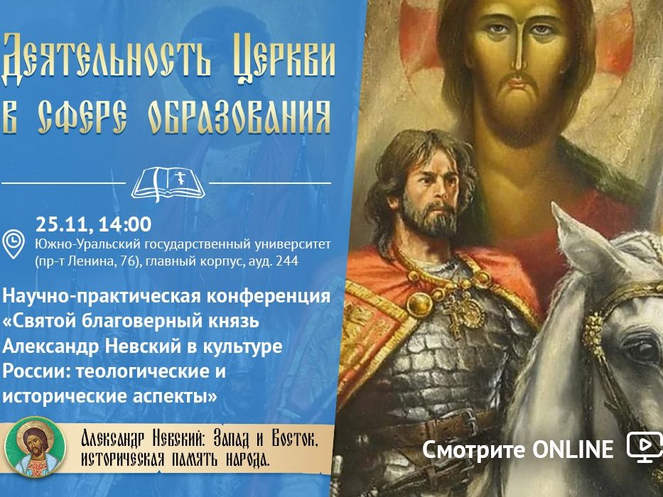 VII Областные Рождественские чтения