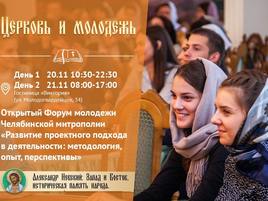 VII Областные Рождественские чтения