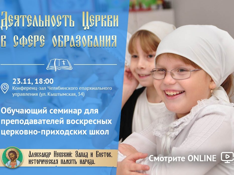 VII Областные Рождественские чтения