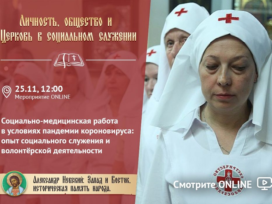 VII Областные Рождественские чтения