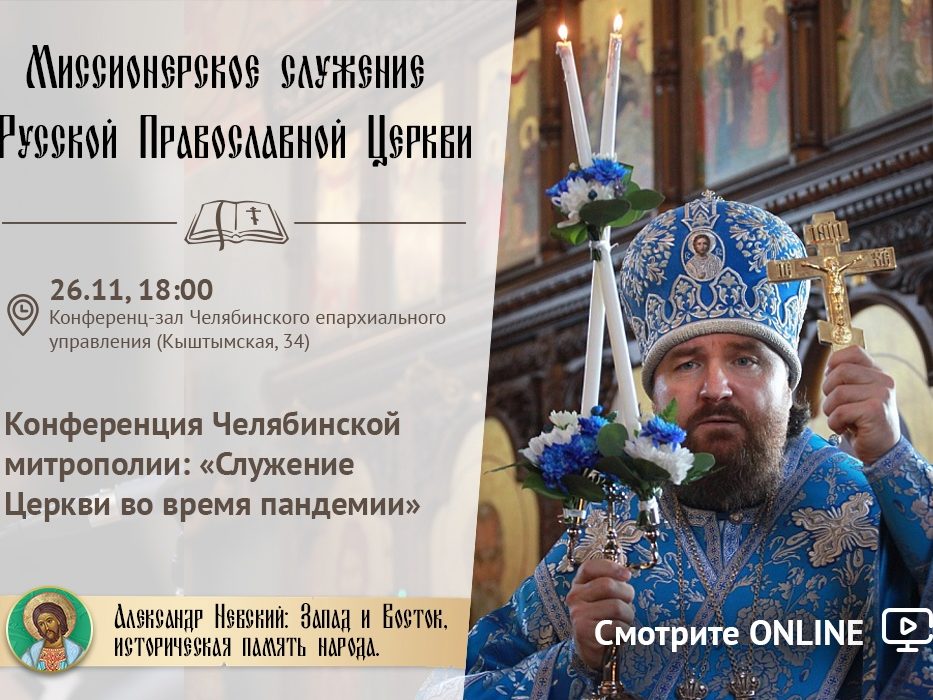 VII Областные Рождественские чтения