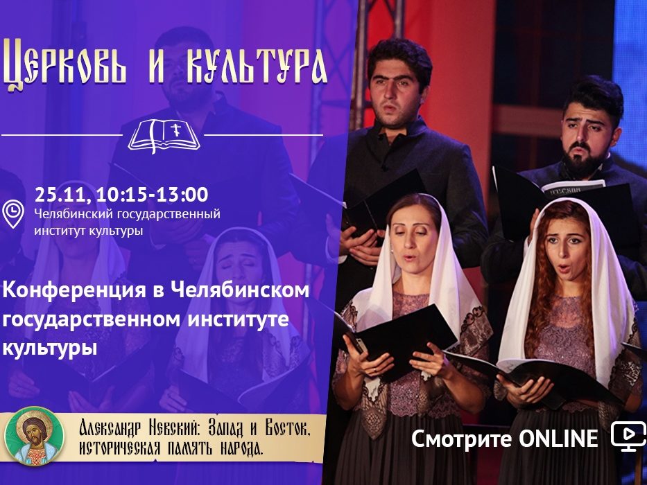 VII Областные Рождественские чтения