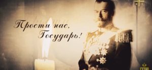 Николай ll