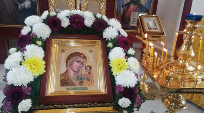 28 августа — Успения Пресвятой Богородицы.