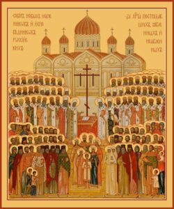 Собор новомучеников и исповедников Российских