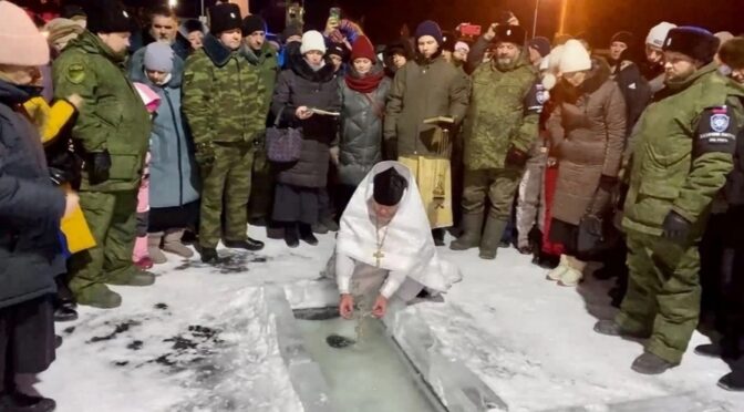 Крещение Господне. 