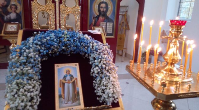 14 ОКТЯБРЯ — ПРАЗДНИК ПОКРОВА ПРЕСВЯТОЙ БОГОРОДИЦЫ