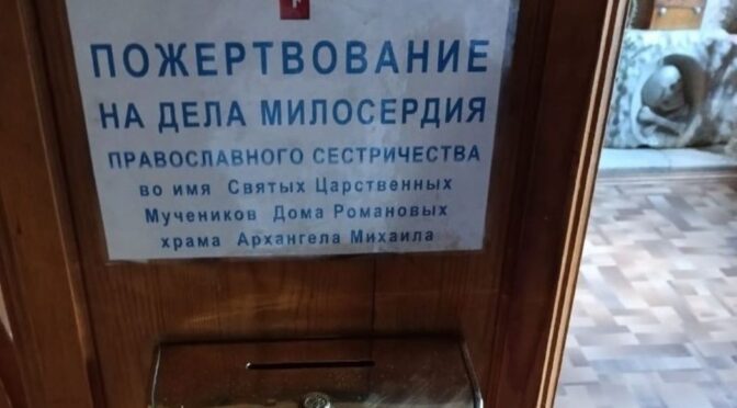 Благотворительный сбор пострадавшим от затопления.